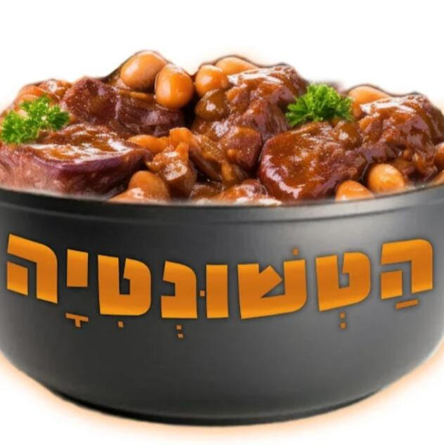 הטשונטיה הטשונטיה
